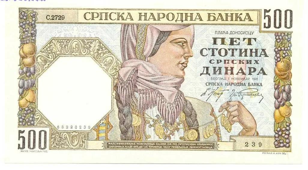 南斯拉夫钱币图片大全 (南斯拉夫10元钱币)