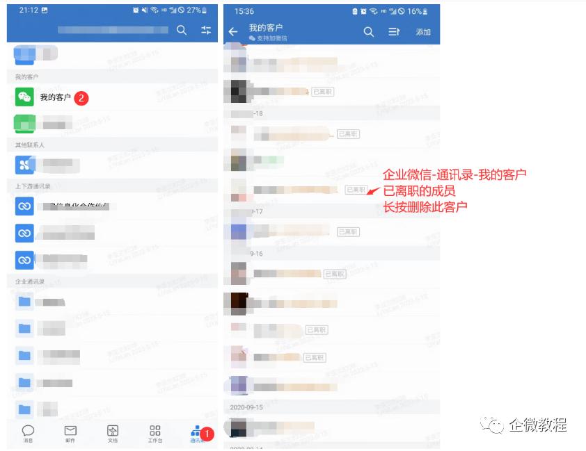 购买外部联系人,外部联系人购买