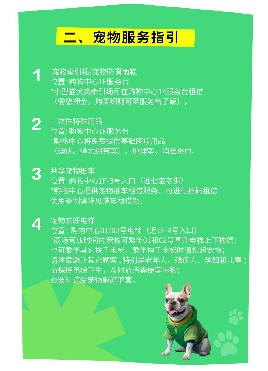 宠物可以进商场吗,宠物能进宠物友好商场吗