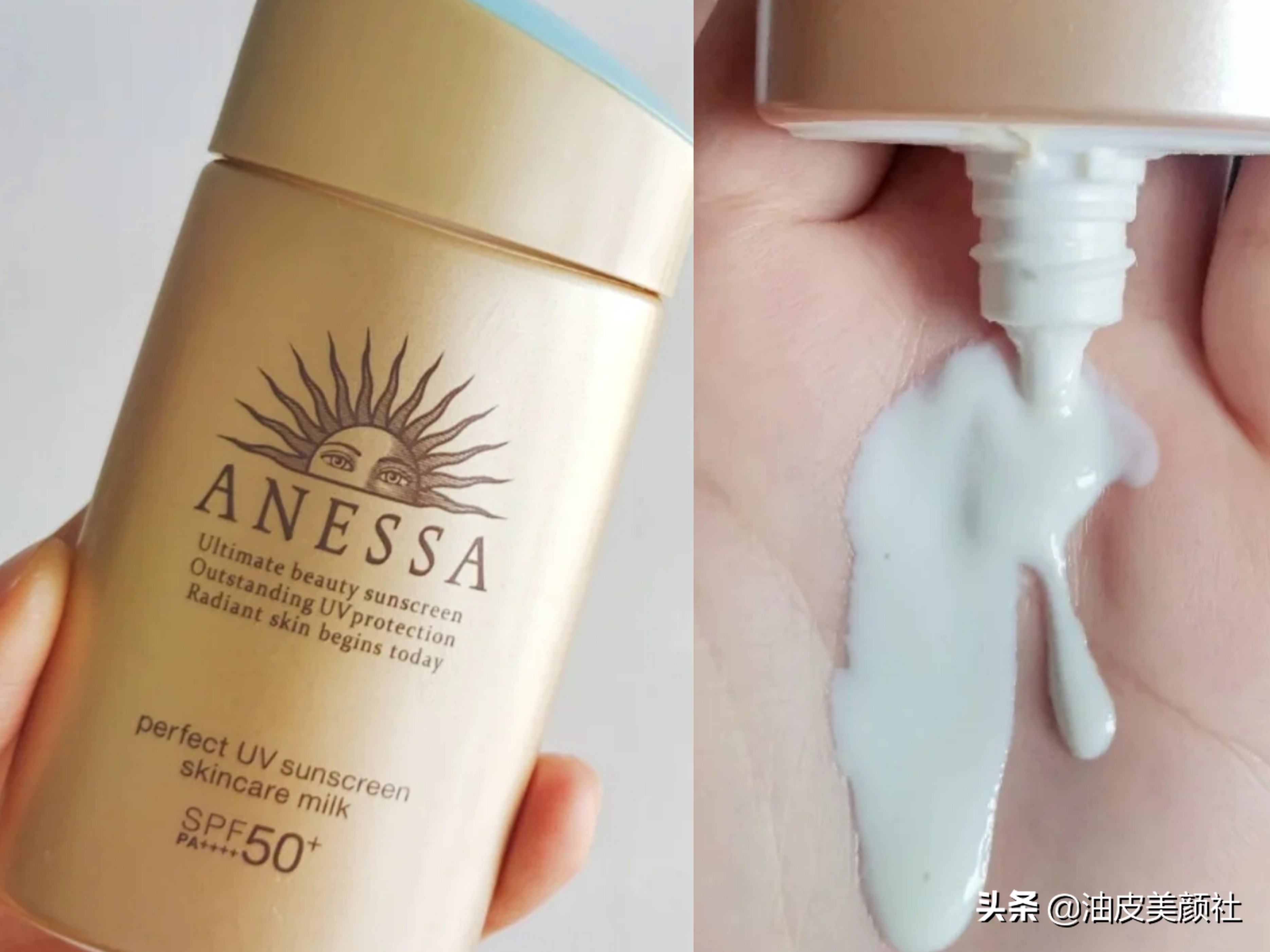 什么样的防晒霜算是好的防晒霜？晒不黑才是YYDS