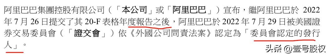 阿里上市美股会怎样,阿里巴巴美股上市后走势