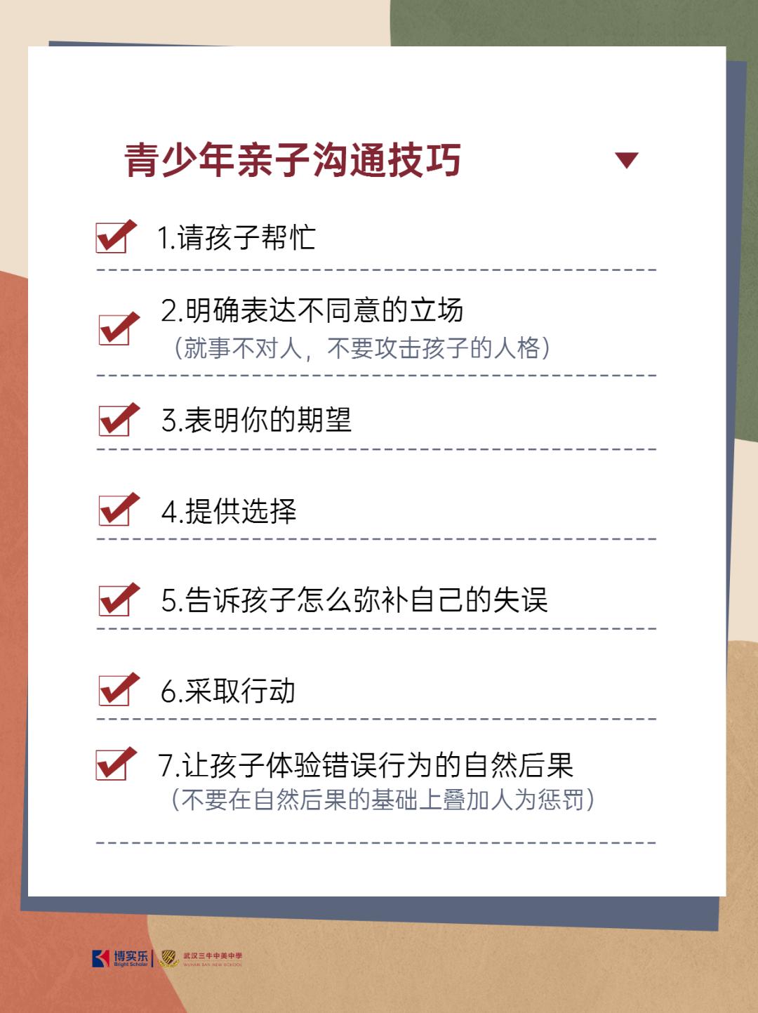 一招教你怎么跟青春期孩子沟通,如何同青春期叛逆孩子沟通