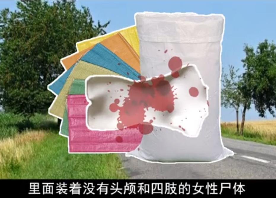 变态*杀凶**案！少女惨遭变态*魔色**砍成人彘，下身被塞满韭菜死去！