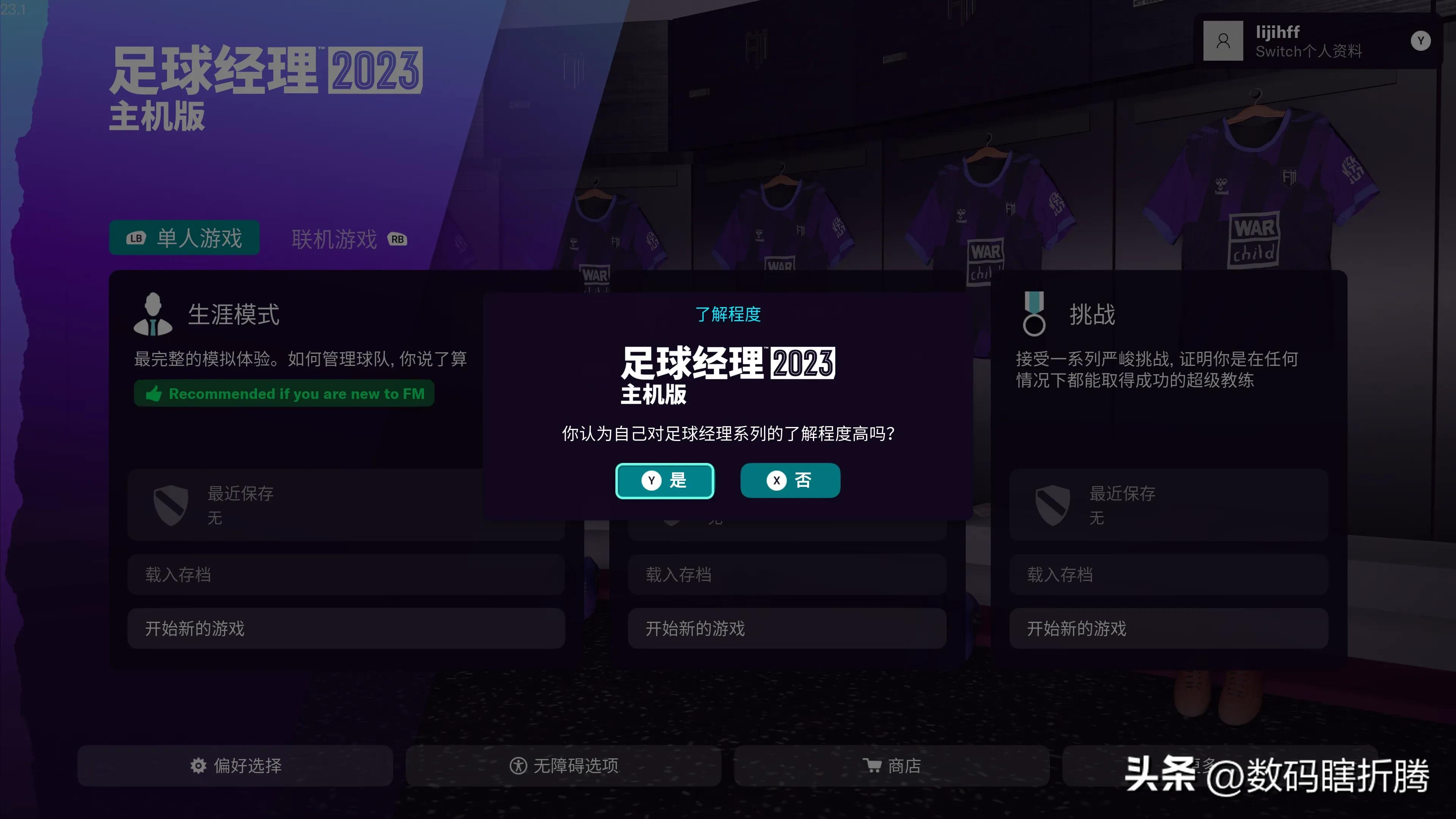 足球经理2022用登录吗,足球经理2023在哪个平台