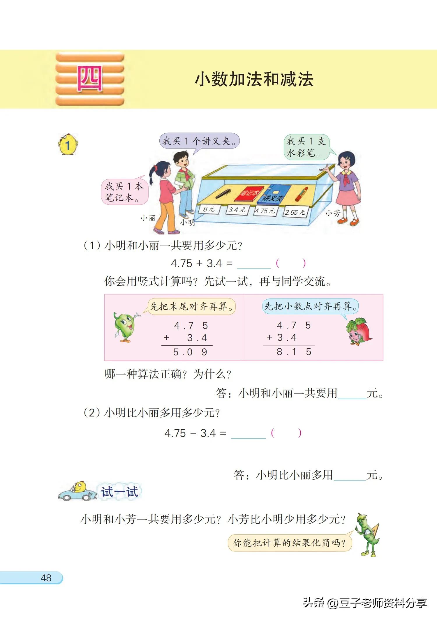 小学数学五年级下册苏教版练习册,小学数学五年级苏教版试卷