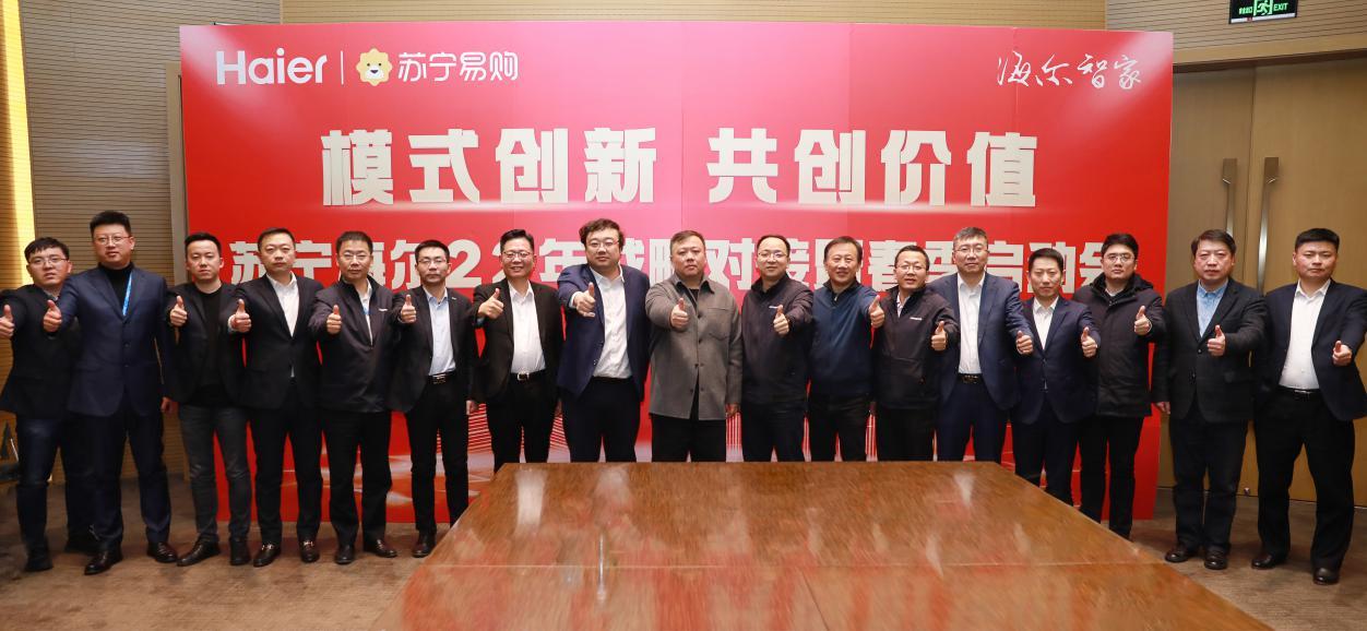 苏宁海尔合作模式,海尔与苏宁深化战略合作