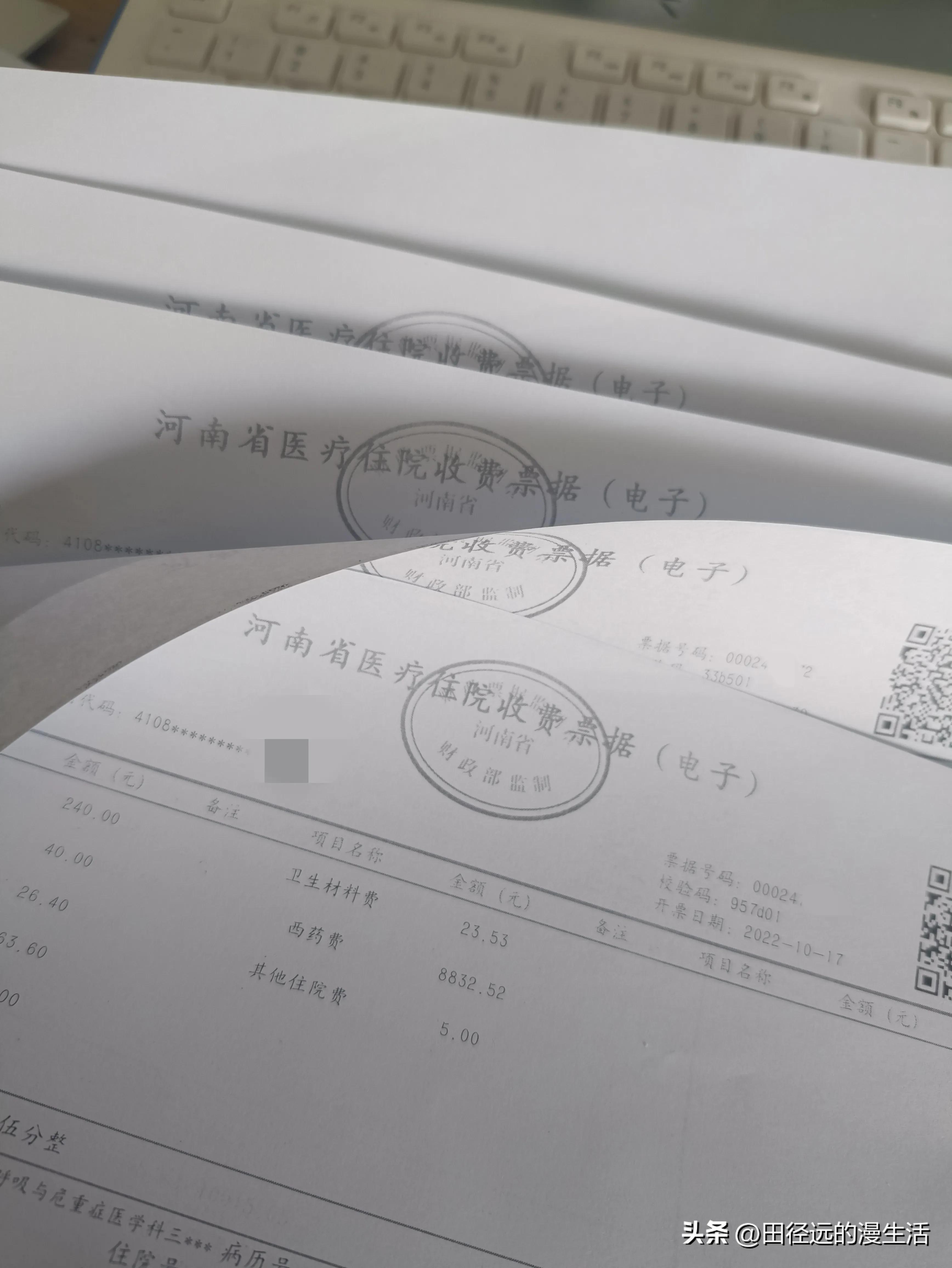 肺癌晚期的治疗需要多少钱？看看我治疗的这7个月，总共花了多少