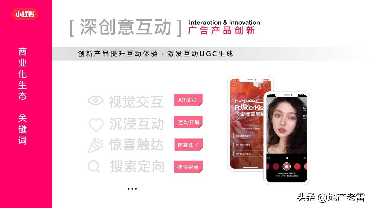 小红书营销软件,小红书矩阵营销