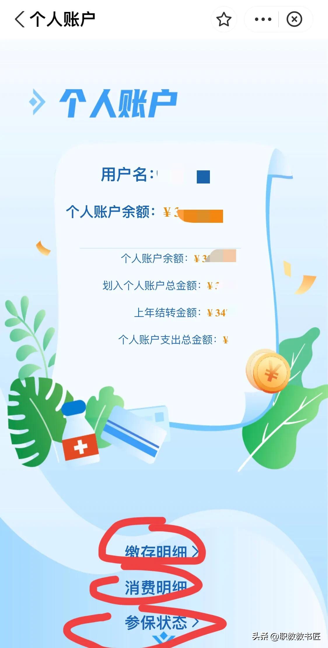 支付宝如何查看医保缴费信息,如何查看医保参保信息