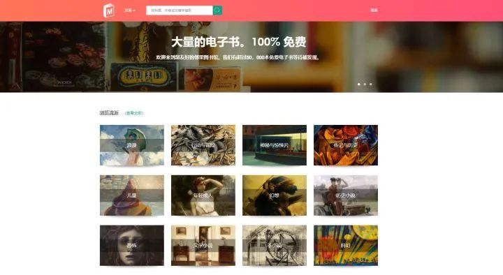 告别书荒完整版,分享18个值得推荐的电子书网站