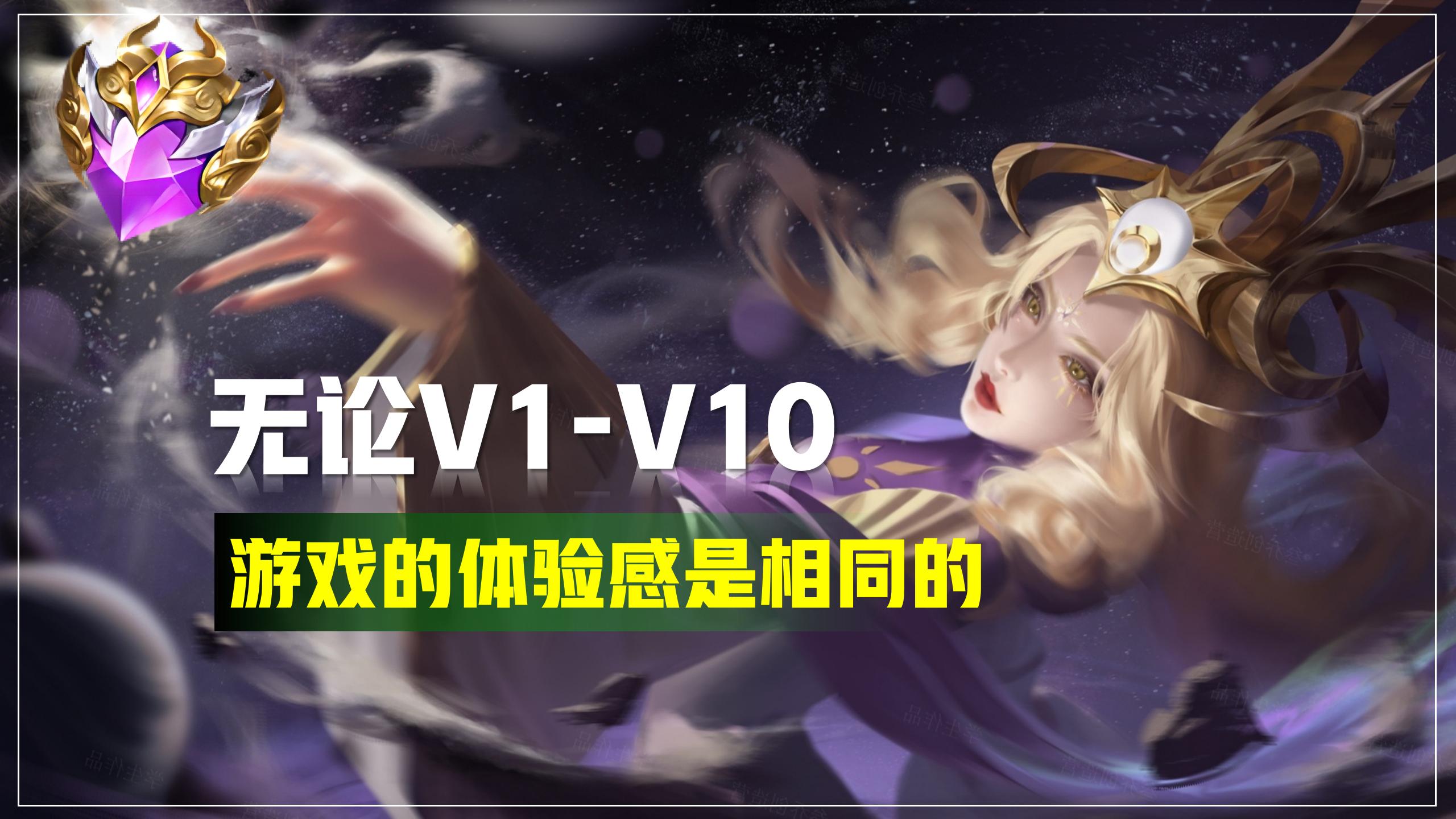 王者荣耀v10奖励真的有荣耀水晶吗,王者荣耀v10账号注销可以退多少钱