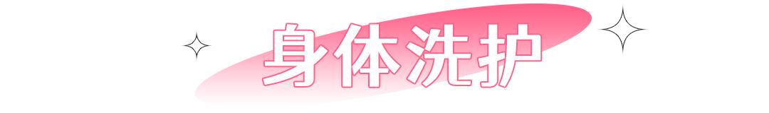 38节宠爱天花板！邯郸【华洋美妆】，120多家门店通用！