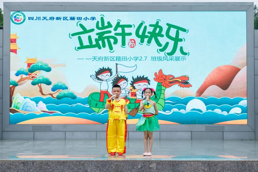 四川天府新区籍田小学——粽叶飘香喜庆端阳