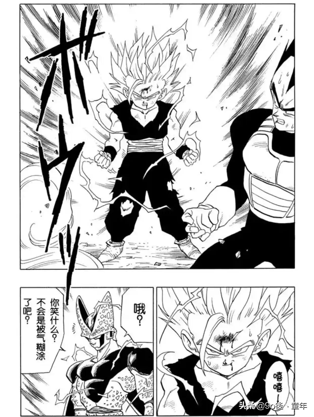 龙珠漫画悟空与布玛,龙珠沙鲁篇漫画408
