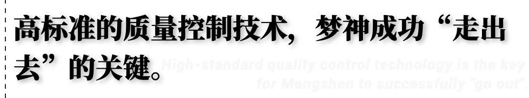 独Sir解密｜国货“尖子生”梦神床垫的高分“慢”答卷