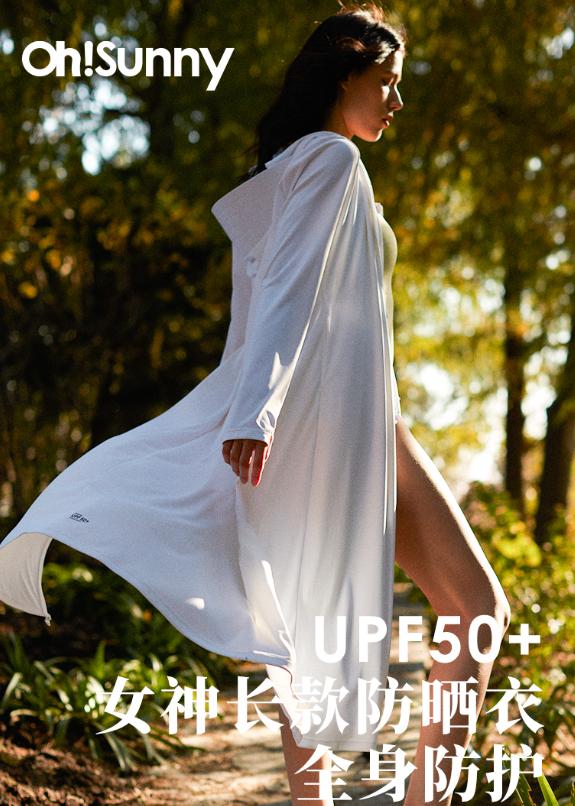 始祖鸟户外排名第几,月销量三百万以内的赛道有哪些