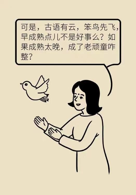 涓冨瞾濂冲効鐨勬棭鐔熻濡備綍闃茶寖,涓冨瞾濂崇蹇冪悊鏃╃啛濡備綍姝ｇ‘寮曞