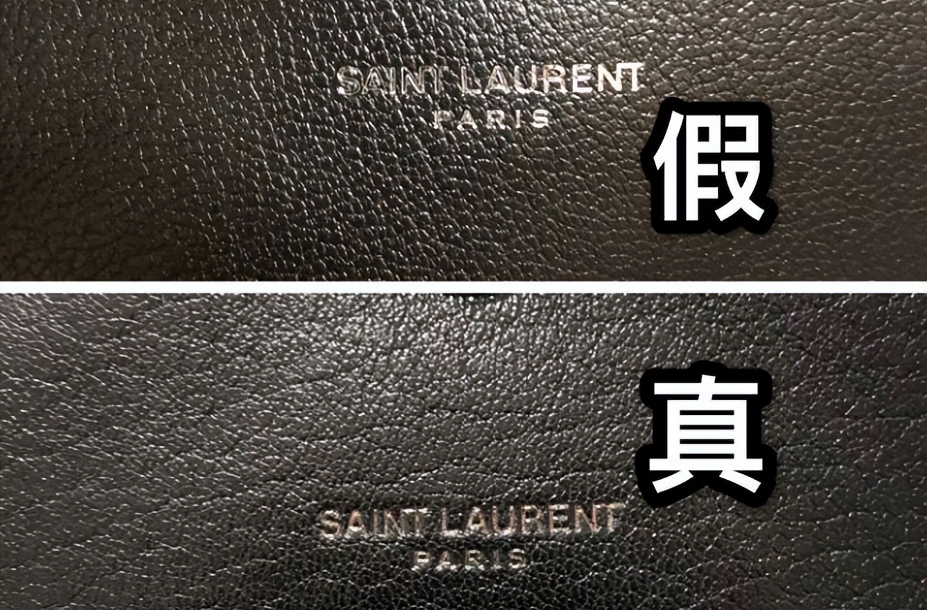 假的圣罗兰和真的圣罗兰包包区别,圣罗兰老款包怎么辨别真假