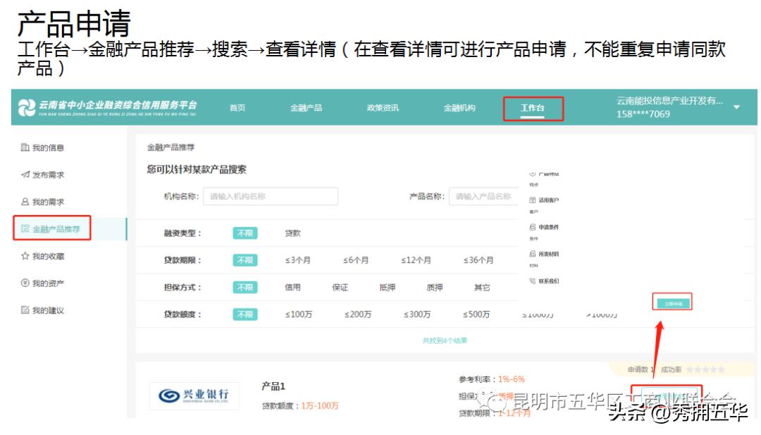 云南小企业融资综合信用服务,全国中小型企业融资信用服务平台