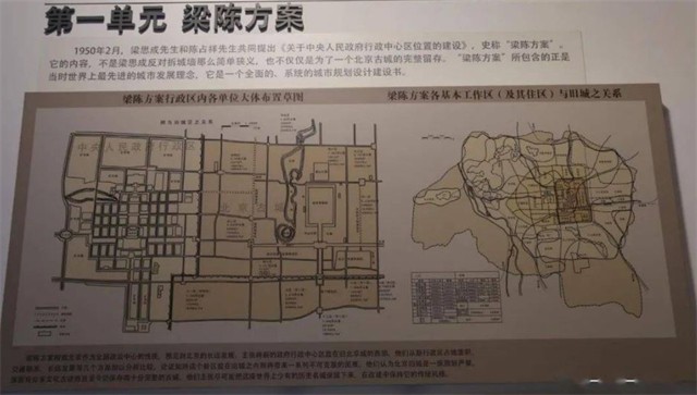 当年若“梁陈方案”被采纳，留下古城墙，那么如今北京会是什么样