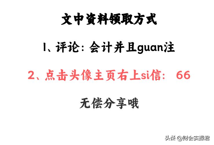 成本核算最简单方法表格,成本核算流程图看完秒懂