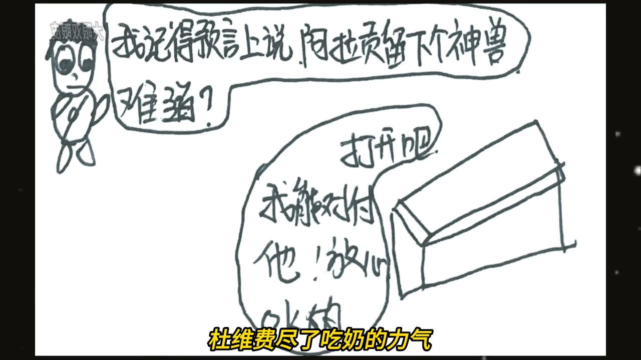 三十九.神兽的办法#恶魔法则