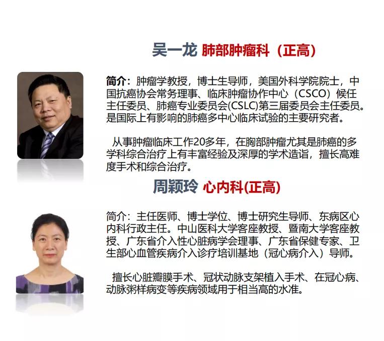 华南地区医院综合实力排行榜,粤港澳大湾区高端医疗城