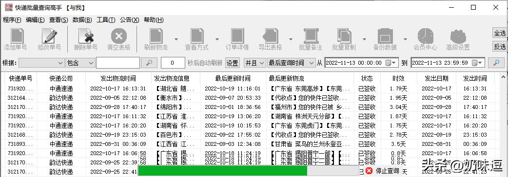 京东快递单号在包裹的哪个位置,知道了快递单号怎么查物流