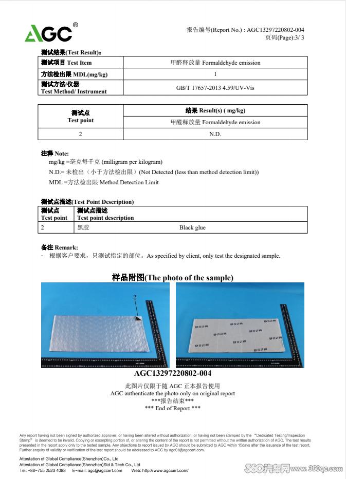新能源纯电车怎样做好隔音？轻量化零甲醛的减振板这不就来了吗