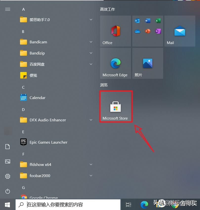 微软应用商店有哪些好软件,免费的微软office软件