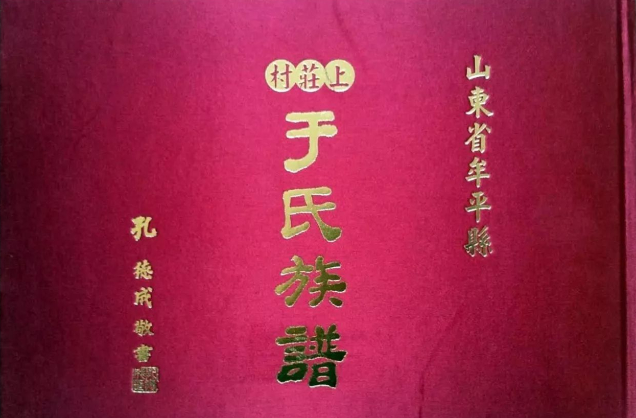 鐗熷钩鍒樺瀹舵棌,鐗熷钩瀛旀皬瀹舵棌