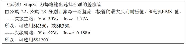 开关电源设计从入门到精通,开关电源设计详细教程