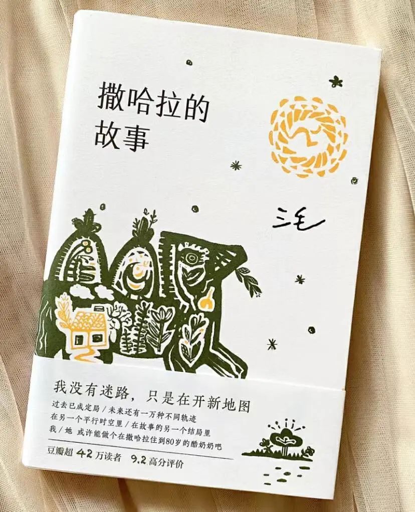 在书本腰封上“捡漏”金句，浓缩果然是精华