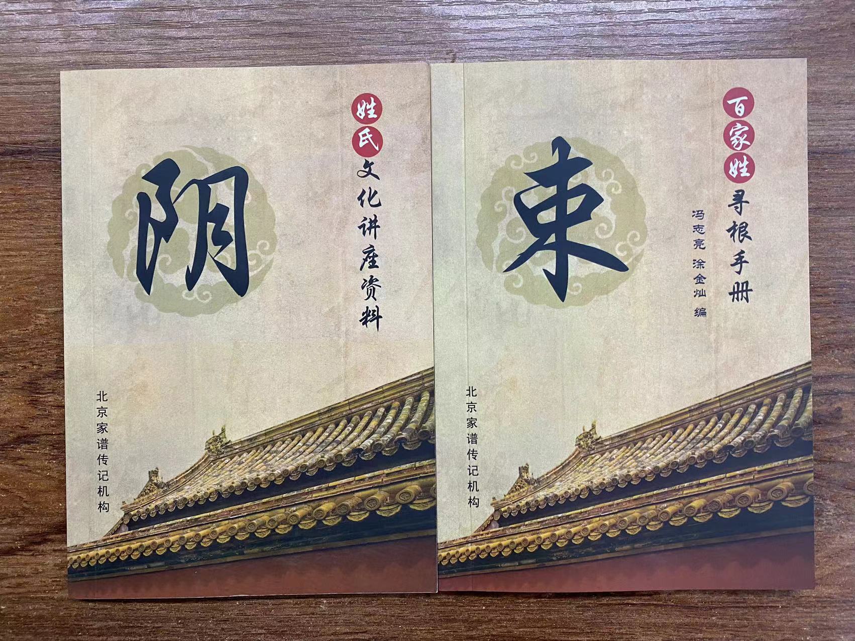 冯志亮解读百家姓之袁姓,冯志亮解读百家姓