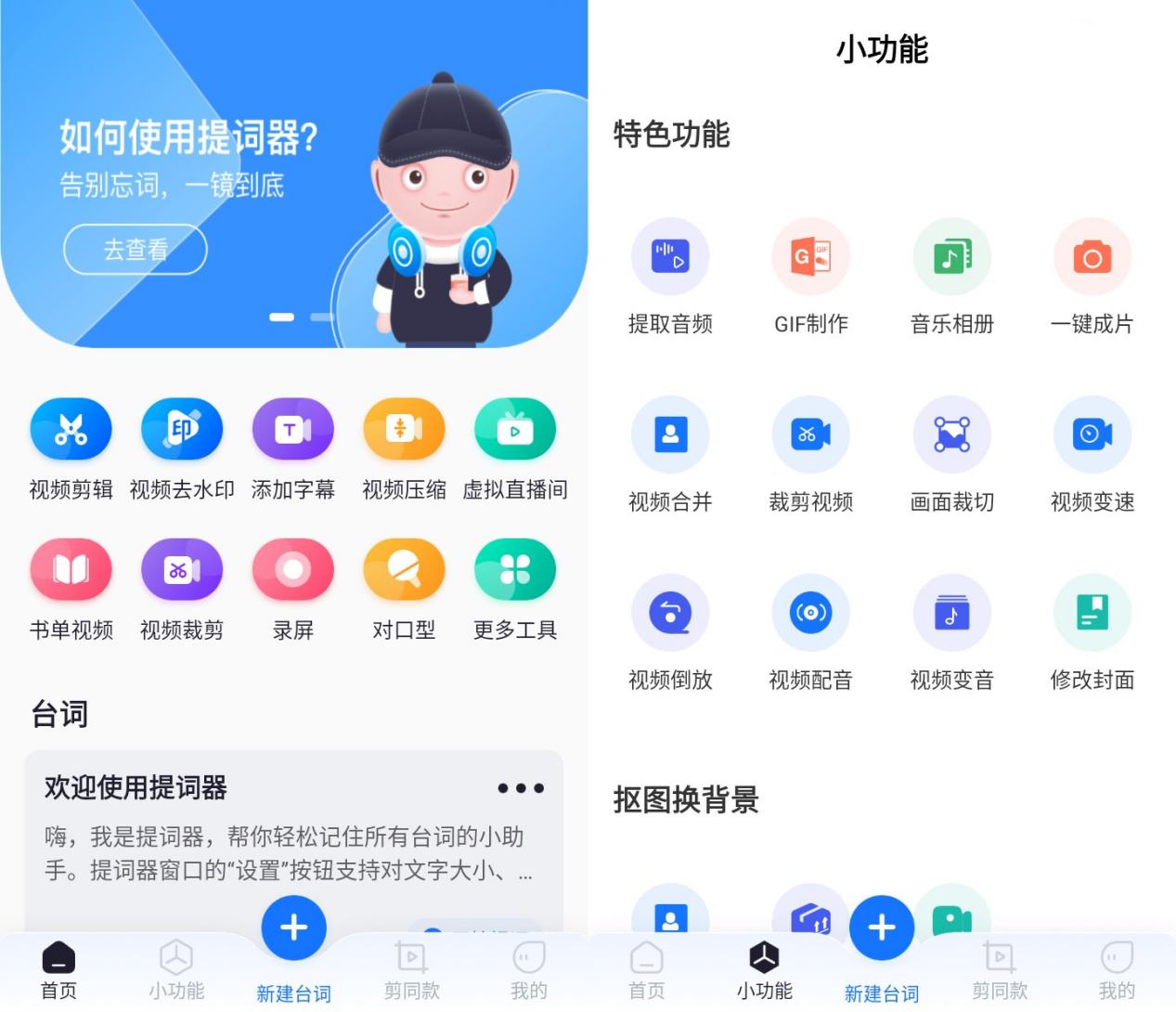 裁剪视频的手机软件有哪些,手机裁剪大的视频用什么软件