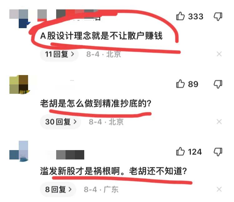 胡锡进：众目睽睽下炒股很有压力,胡锡进：股市早晚肯定会起来的