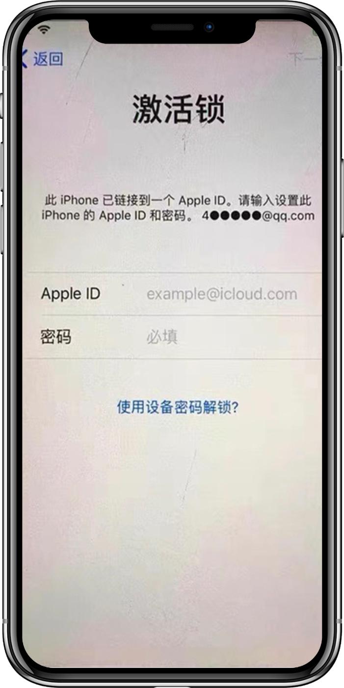 网上买到没有退id的iphone,有id锁的iphone能买吗如何退掉