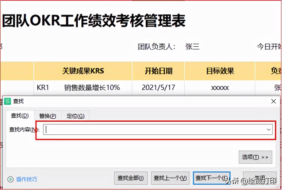 快捷键ctrl加f查找后怎么复原,查找快捷键常用大全