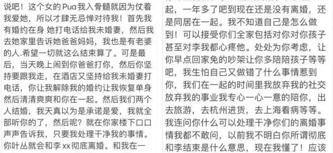 唐山女老板PUA年轻小伙,小伙一气之下曝光两人不雅视频。