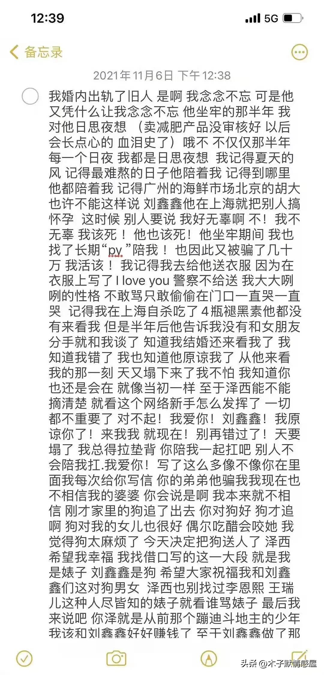 韩安冉二婚还是三婚,韩安冉二婚三婚