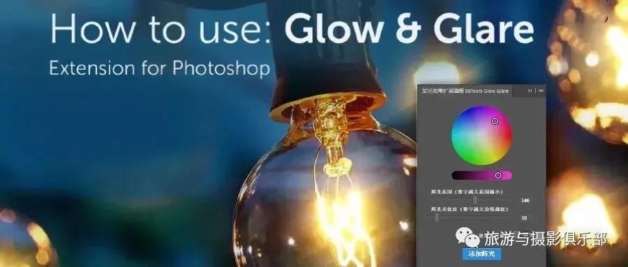 ps光效神器,ps神仙光影怎么调