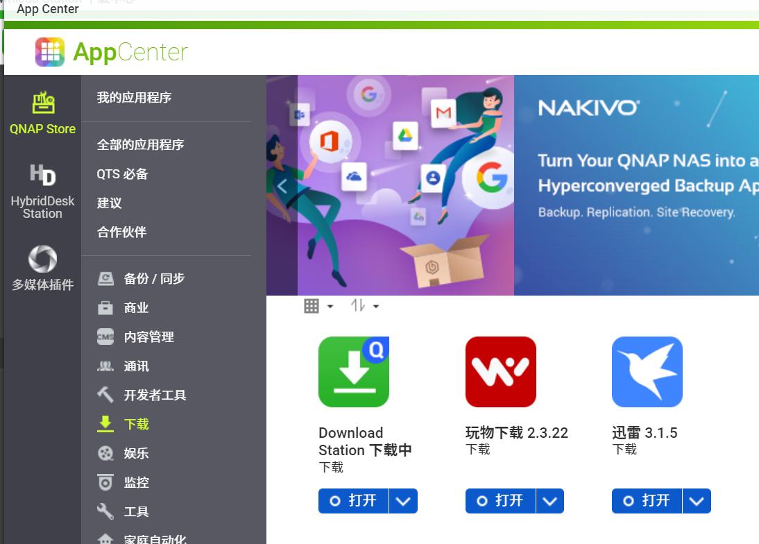 威联通nas入门教程新手必看,威联通nas新手入门