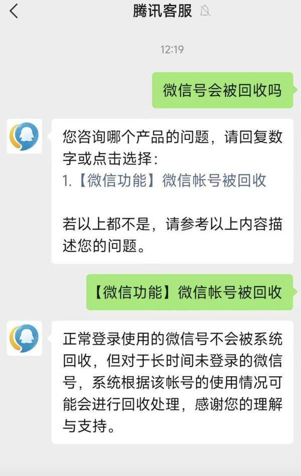 微信号被别人用了怎么追回,微信号被销毁了怎么找回来