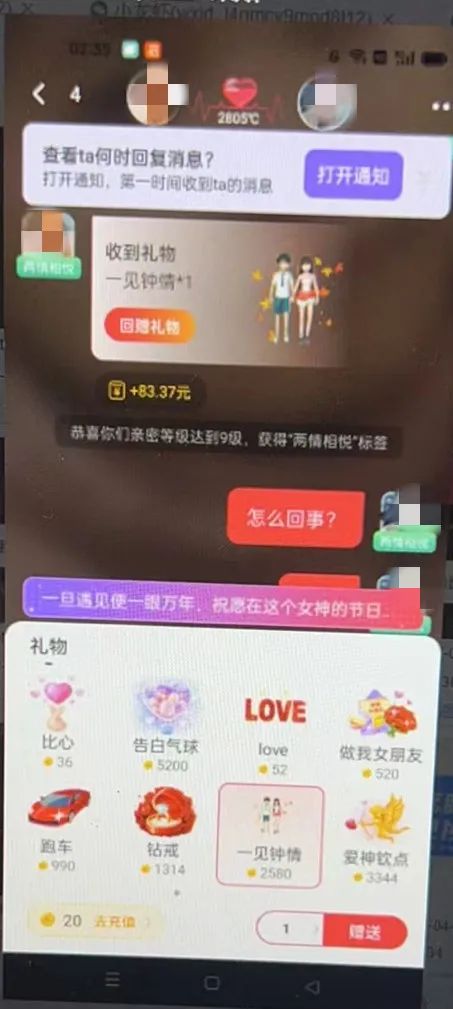 网恋女友刚谈恋爱要见面是骗子吗,网恋女朋友要礼物是真的吗