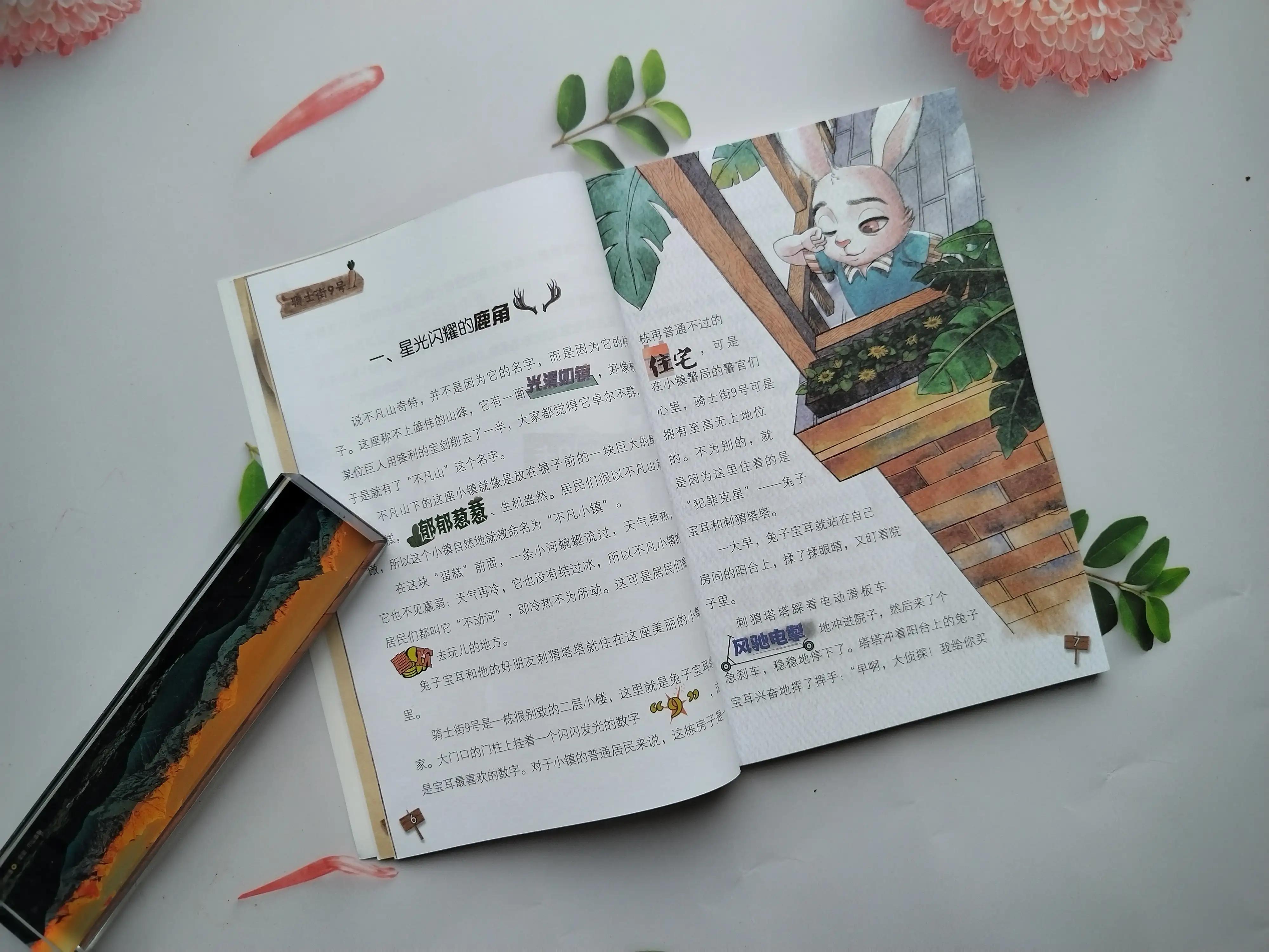 小孩推理逻辑思维书籍推荐,适合孩子的逻辑推理书