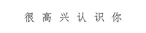 高质量网名可复制,高质网名一个字
