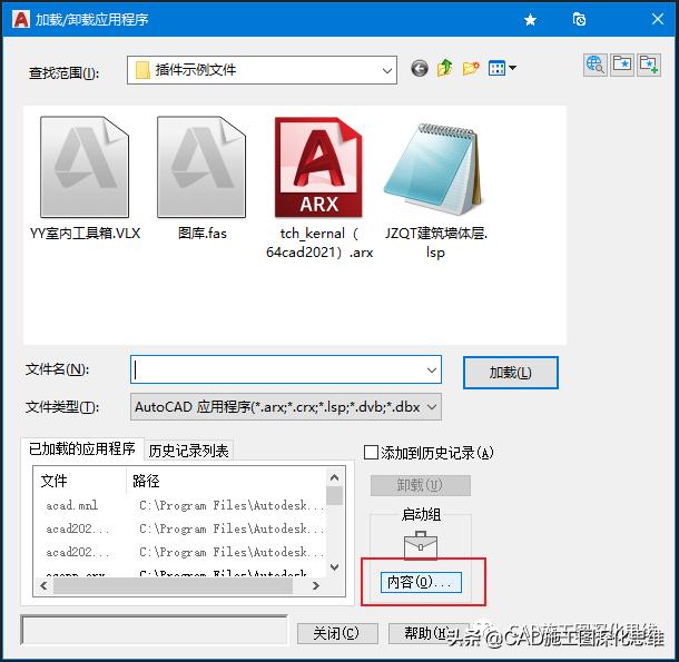 cad加载经典模式插件,cad加载颜色插件