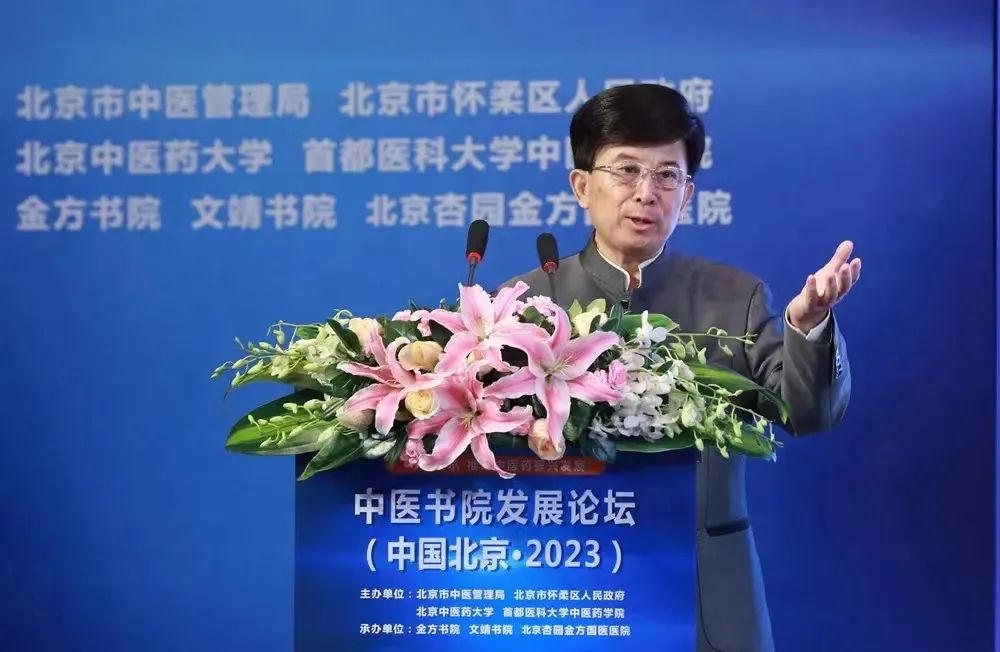 择中书院:医生应该具备全科思维和整体观念