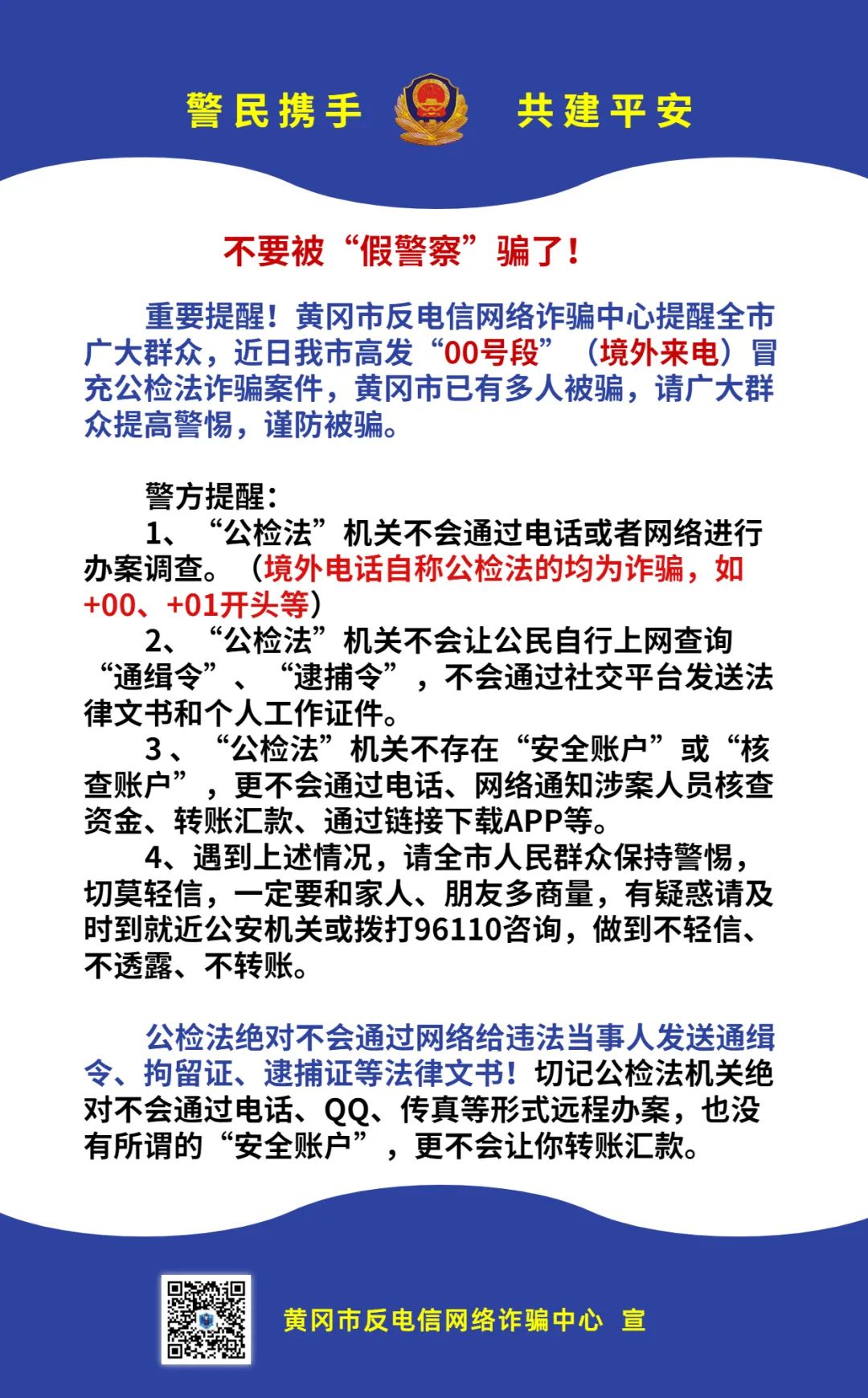 如何拦截湖北武汉电话,如何拦截境外电话打来