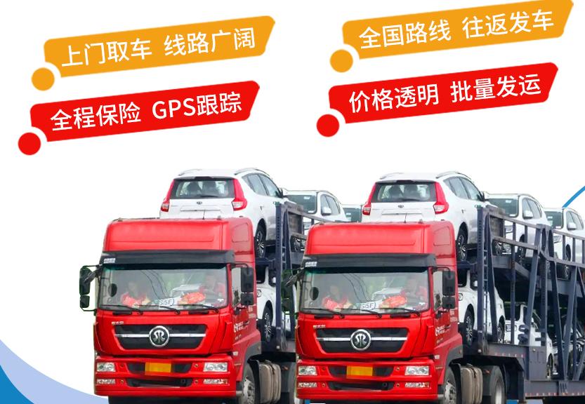 国际托运收费价格表,比较正规的汽车托运公司